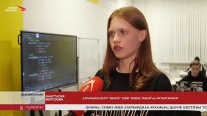 Центр "Диалог"-ы ахуыргæнинаг Анастасия Морозова сарæзта товартæ æмæ æфтиæгтæ нымайæн программæ