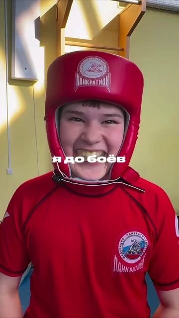 Тренер по единоборствам записал ролик со своими учениками до боя смотреть онлайн