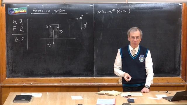 Задачи на силу Лоренца - 2 смотреть онлайн
