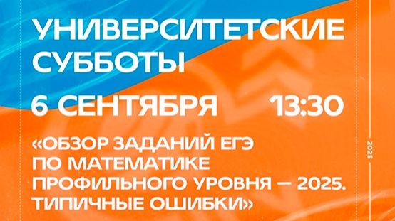 «Обзор заданий ЕГЭ по математике профильного уровня.Типичные ошибки». смотреть онлайн