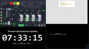 5 производство - 04.02.2026