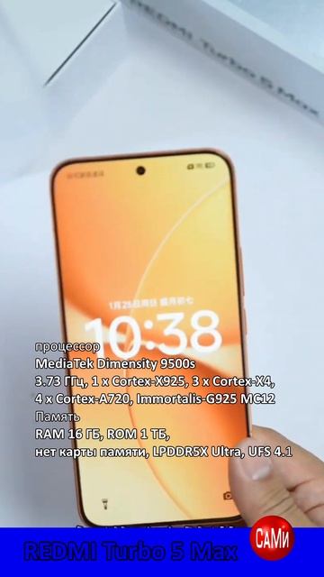 Redmi Turbo 5 Max с увеличенным объемом памяти #smartphone #news #unboxing #обзор #новости