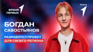 Какие возможности даёт Движение Первых? | Время Первых