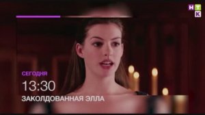 Заколдованная Элла