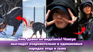 Бам, которого поклонники знают много лет, стал символом дружеской поддержки для Чонгука...