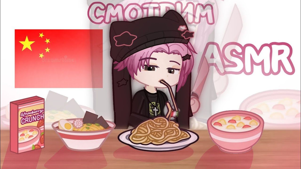 СМОТРИМ КИТАЙСКИЙ АСМР👲🏮 (либо же просто подборка...) смотреть онлайн
