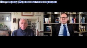 Иэн Прауд - Стива Джерми: США заблудились в море, гарантии безопасности Украины бессмысленны