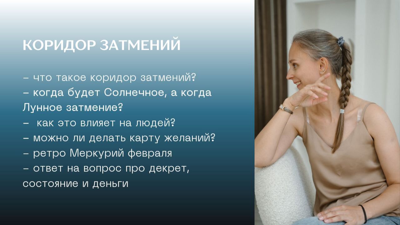 запись эфира