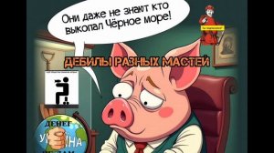 У ДЕБИЛОВ СВОИ ЗАКОНЫ, НИКОГДА НА  ЭТО НА ПОНЯТЬ. НА БАШКЕ ТУПОЙ ВИСИТ КОРОНА.ЭТО ТИПА "БЛАГОДАТЬ"