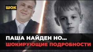 Последние Минуты ПАШИ: Кто на самом деле Петр Жилкин? Полный разбор трагедии