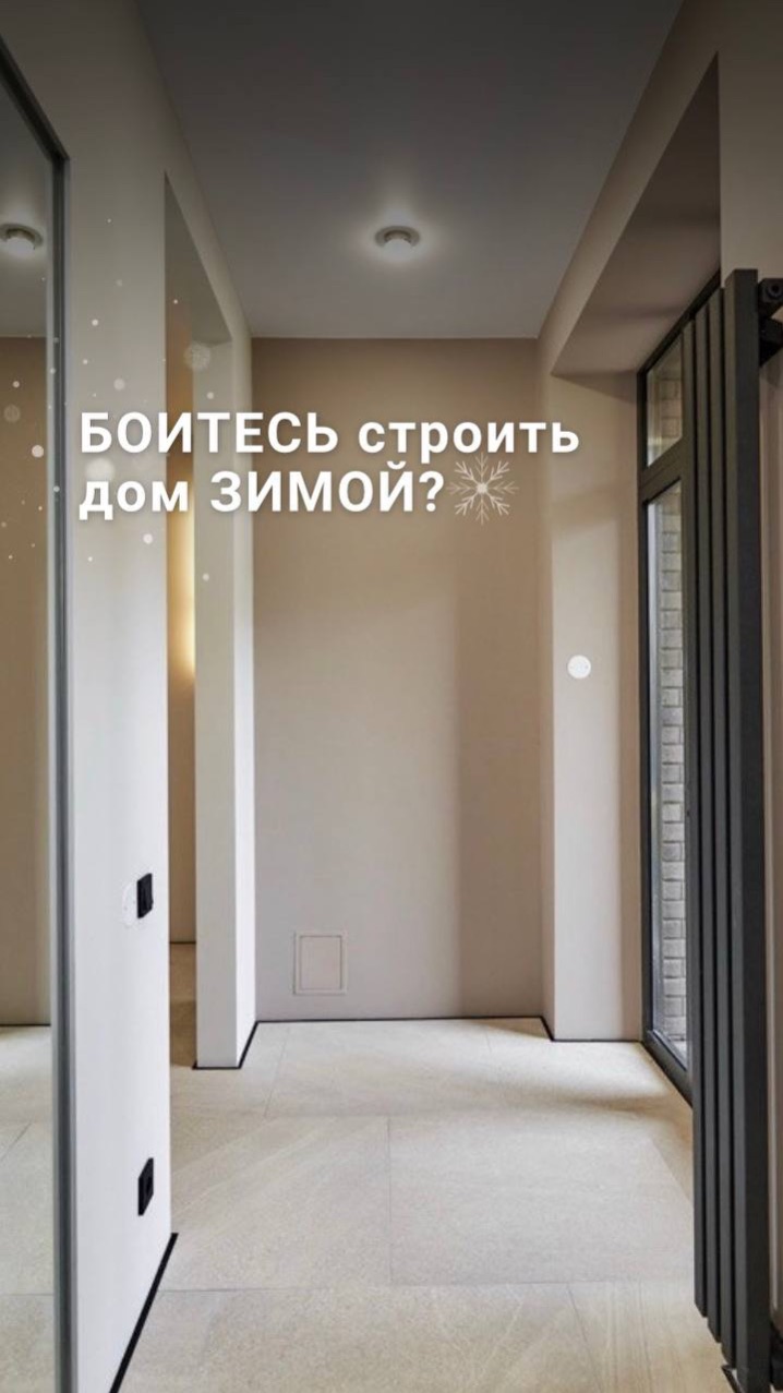 Боитесь строить дом зимой? смотреть онлайн