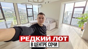 Элитная квартира с панорамой на Дендрарий и море