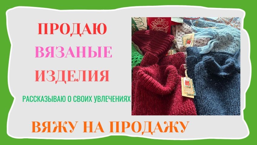 ВЯЖУ НА ПРОДАЖУ / КАК УПАКОВЫВАЮ ЗАКАЗ / КОЛЛЕКЦИЯ НОСКОВ смотреть онлайн