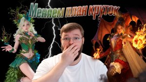 Как крутиться в 1 и 2 сезоне??? Новый подход??? | Dragonheir: Silent Gods