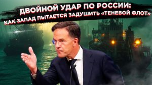 14 стран объявили войну нашему флоту. Что скрывает скандальное признание главы НАТО о Европе?