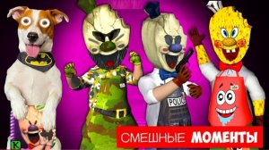 Локи Бобо-МОРОЖЕНЩИК 1,2,3,4,5,6,7,8 ► Подборка смешных моментов