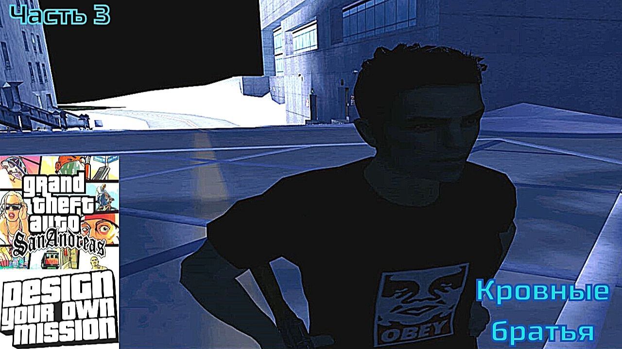 GTA San Andreas DYOM Stories. Изоляция 2: Ангел тьмы. Часть 3: Кровные братья смотреть онлайн