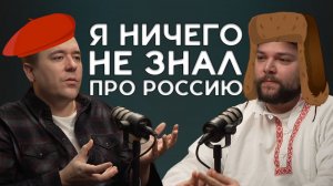 Русский француз. О том как переехал в Россию, что здесь нравится и почему Москва - лучший город