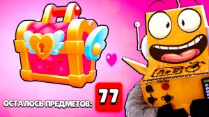 ПОСЛЕДНИЙ ДЕНЬ в BRAWL STARS