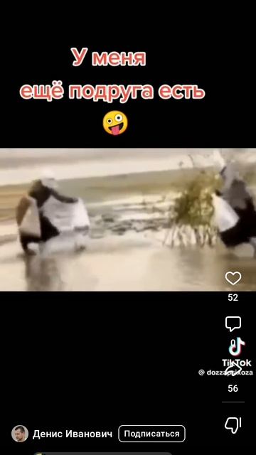 я и подруга