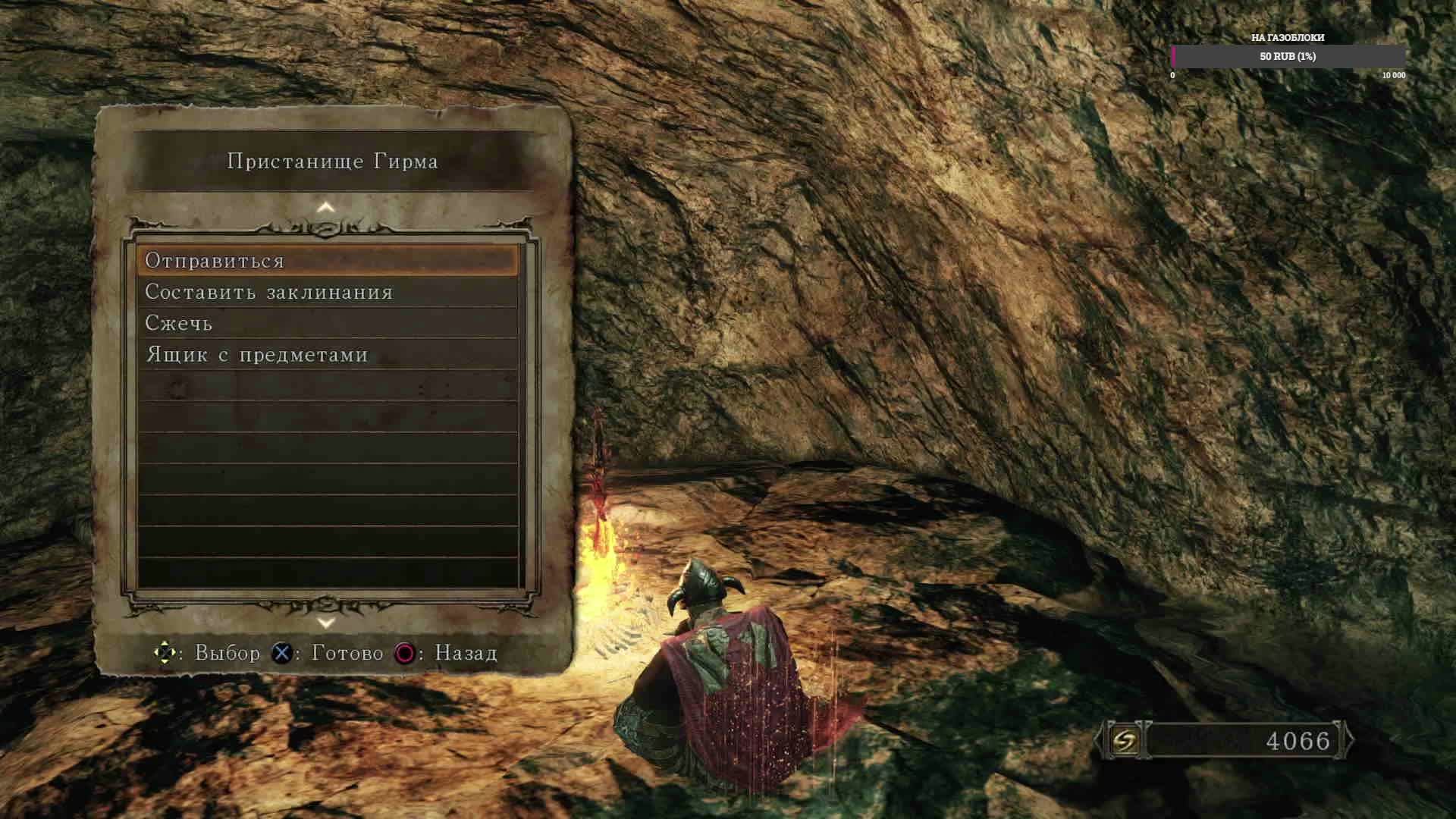 Dark Souls II. Часть 12 смотреть онлайн