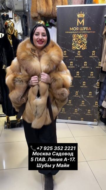 ШУБЫ У МАЙИ ЗАКАЗЫВАЙТЕ смотреть онлайн