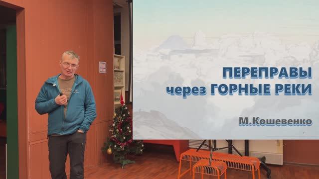 БУ-26. Переправы