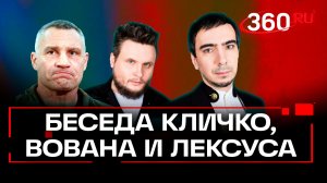 Заменитель мэра: Вован и Лексус разыграли Кличко?