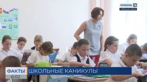 Министерство просвещения определило даты весенних каникул школьников