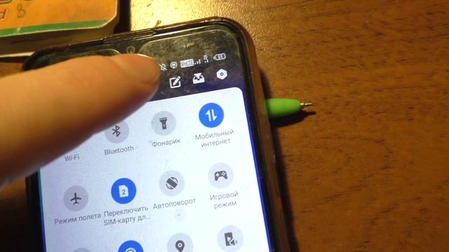 Почему в телефоне нет значка мобильный интернет?