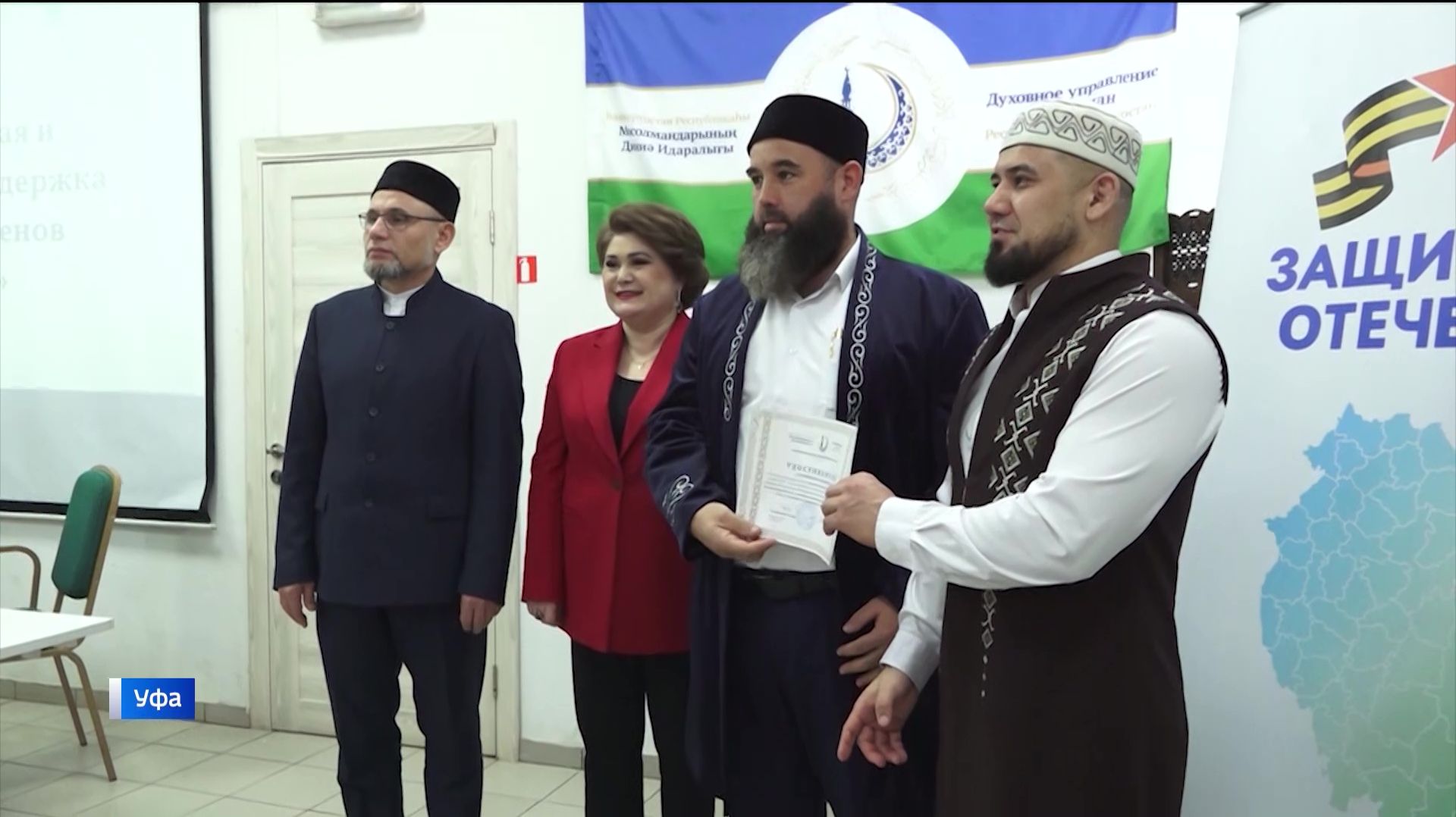 Имамы Башкортостана прошли курсы по работе с участниками боевых действий смотреть онлайн