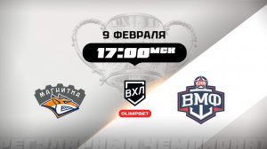 Магнитка (Магнитогорск) - СКА-ВМФ (Санкт-Петербург)