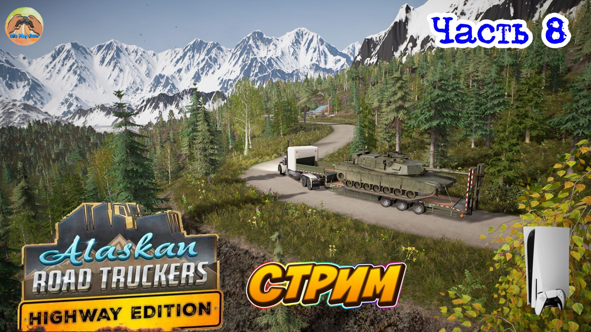 Alaskan Road Truckers Highway Edition -=- ЧАСТЬ 8 смотреть онлайн
