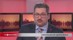 Новости ПО БУДНЯМ 03.02.2026