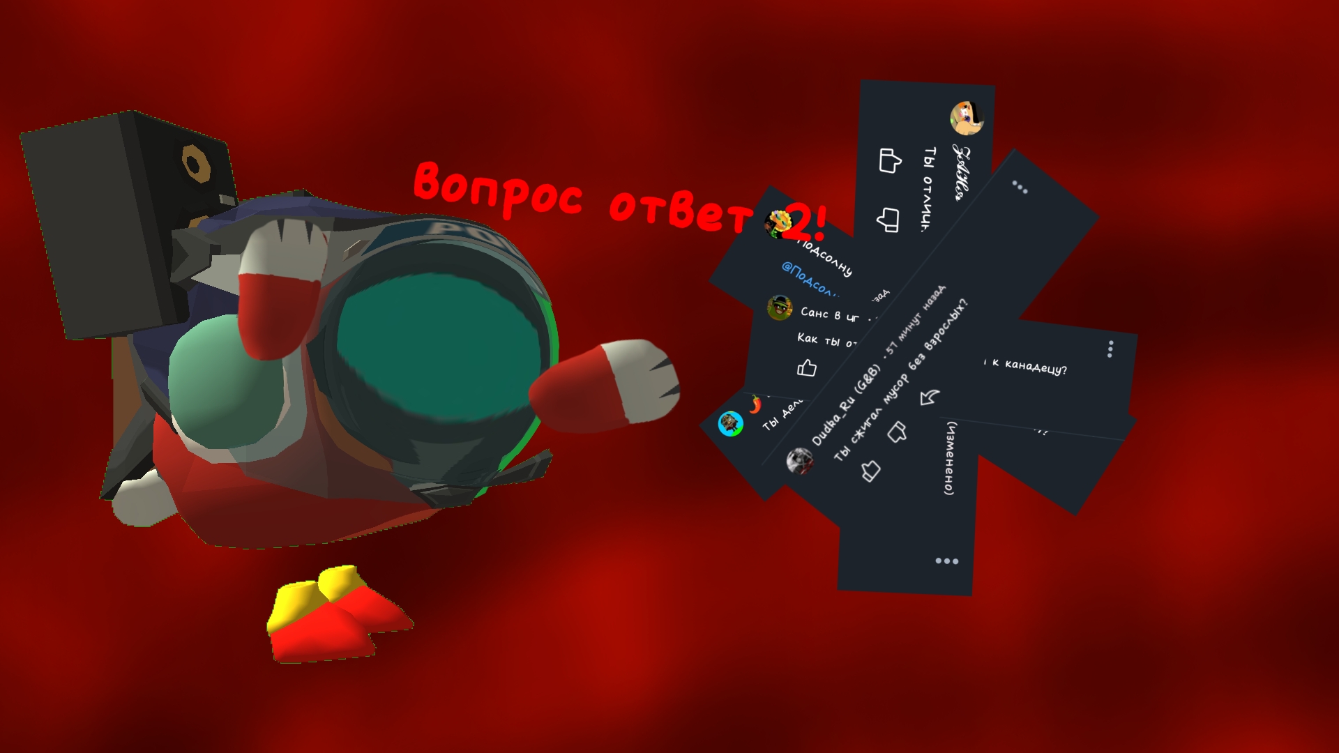 вопрос ответ 2! смотреть онлайн