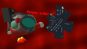 вопрос ответ 2!