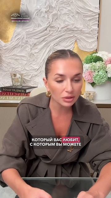 МУЖЧИНА — ЭТО ВАШ БРОНЕЖИЛЕТ, ВЫ РЕАЛЬНО НЕ ВРУБАЕТЕСЬ? смотреть онлайн