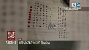 Приезжего с 1,5 тыс. свертков наркотиков задержали в Сочи