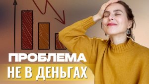 Проблема в том, как ты смотришь. Вот с чего начать