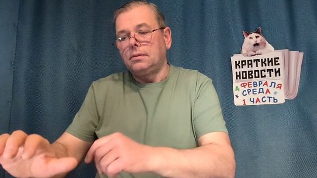 КРАТКИЕ НОВОСТИ 📰 4 ФЕВРАЛЯ 1ЧАСТЬ https://t.me/vadimMakarenko19 для моей второй группы в Телеграмм смотреть онлайн