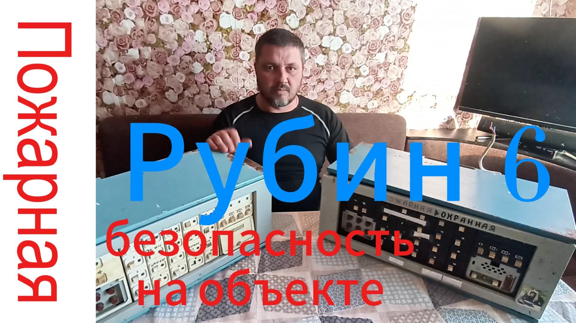 Пожарная безопасность выпуск 2 смотреть онлайн