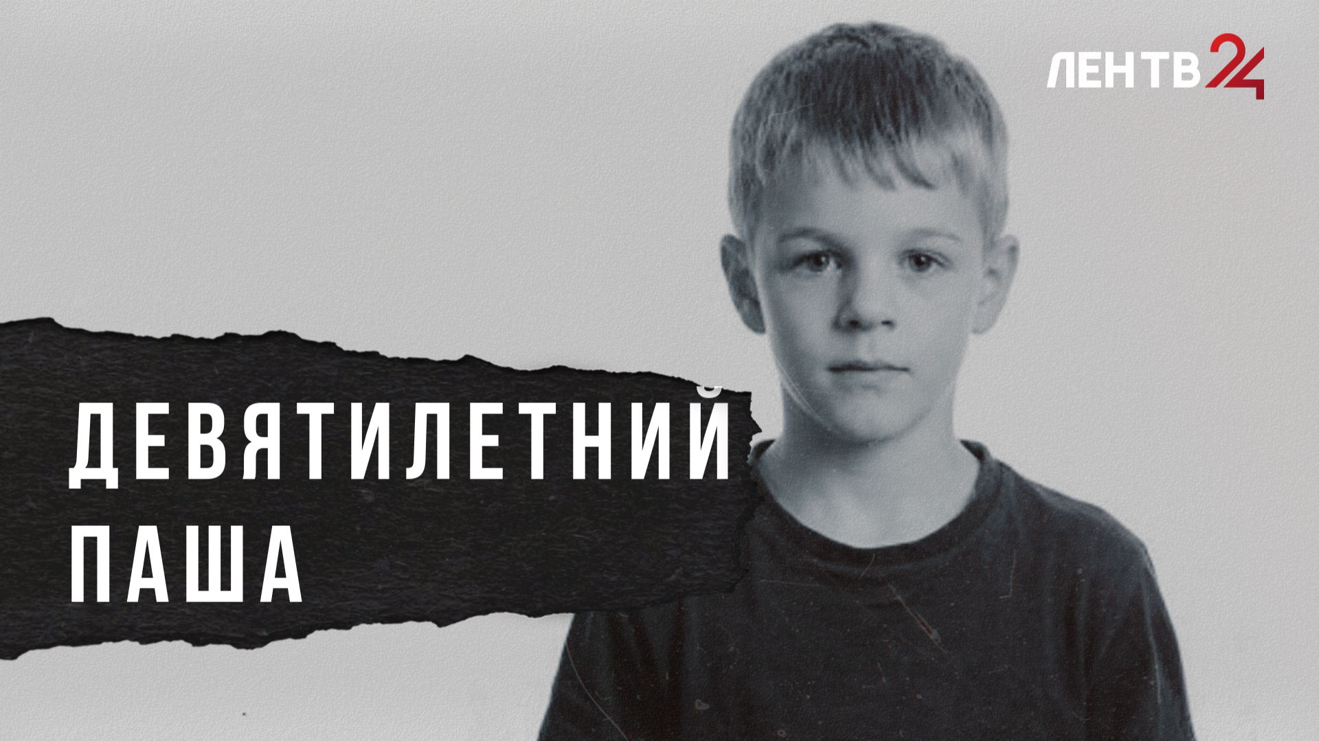 Обвиняемый в убийстве Павла Тифитулина предстал перед судом: собрали все подробности страшного дела смотреть онлайн