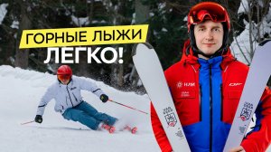 Горные лыжи: основы обучения. Как встать и быстро перейти от плуга к параллельным лыжам?