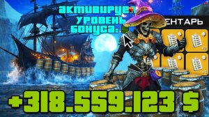 ОПТОВАЯ ДЕКЛАРАЦИЯ с ЧЕРНОЙ ЖЕМЧУЖИНОЙ TIER 3  НОВАЯ ИМБИЩА РАБОТА на АРИЗОНА РП в GTA SAMP