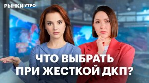 Высокие ставки с нами надолго? Дробление акций Т-Технологий, перспективы OZON, акции Полюса и ЮГК