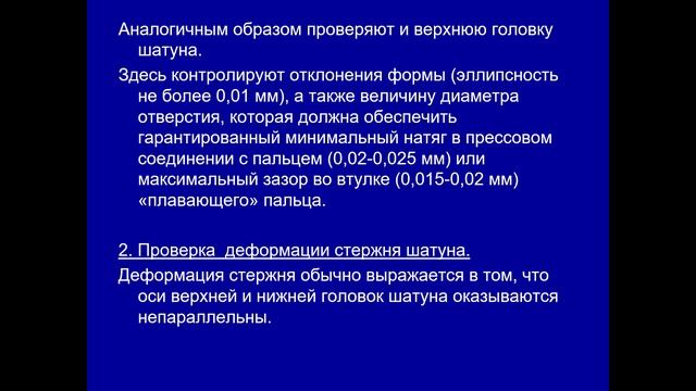 ТПРП — 09.02 221 группа