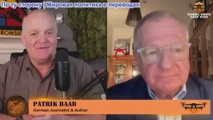 Дэниел Дэвис - Патрик Бааб: НАТО заявляет Украине: вы ДОЛЖНЫ ПРОДОЛЖИТЬ войну