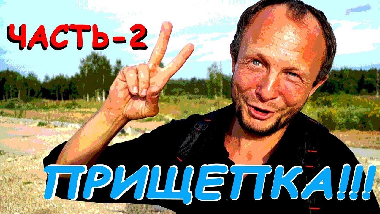 М против Ж Челлендж / Часть 2 — Прищепка. Прищепочный Челлендж