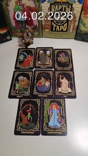 04-02-2026 по матрице судьбы. энергии дня