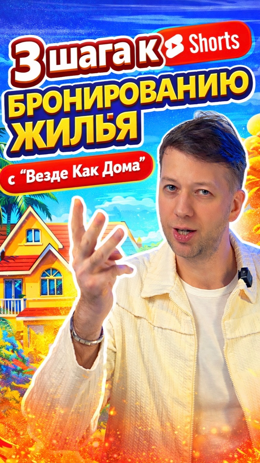 vezdekakdoma.ru Аренда жилья для юридических лиц и командированных сотрудников посуточно